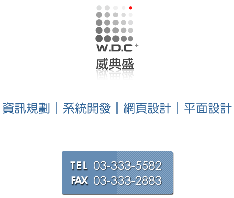 威典盛